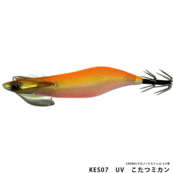 お年玉価格！ 人気カラーセット！】 クロノ ケストレル3.5号8本セット