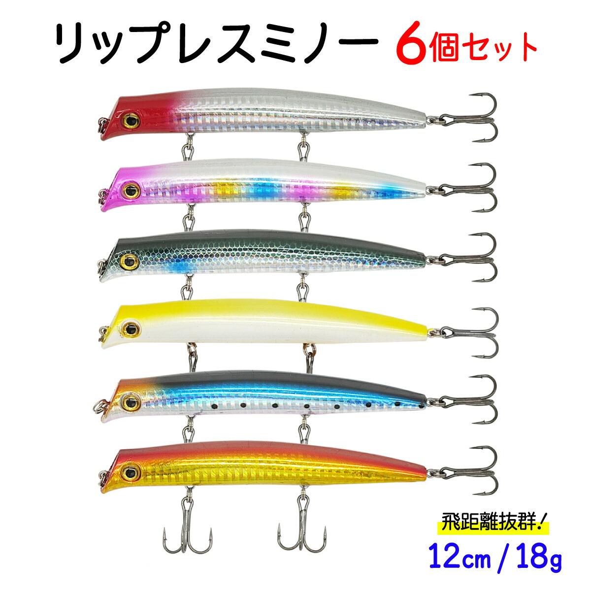 楽天市場】【2/19-22限定 ポイント最大10倍(要エントリー)】ミノー