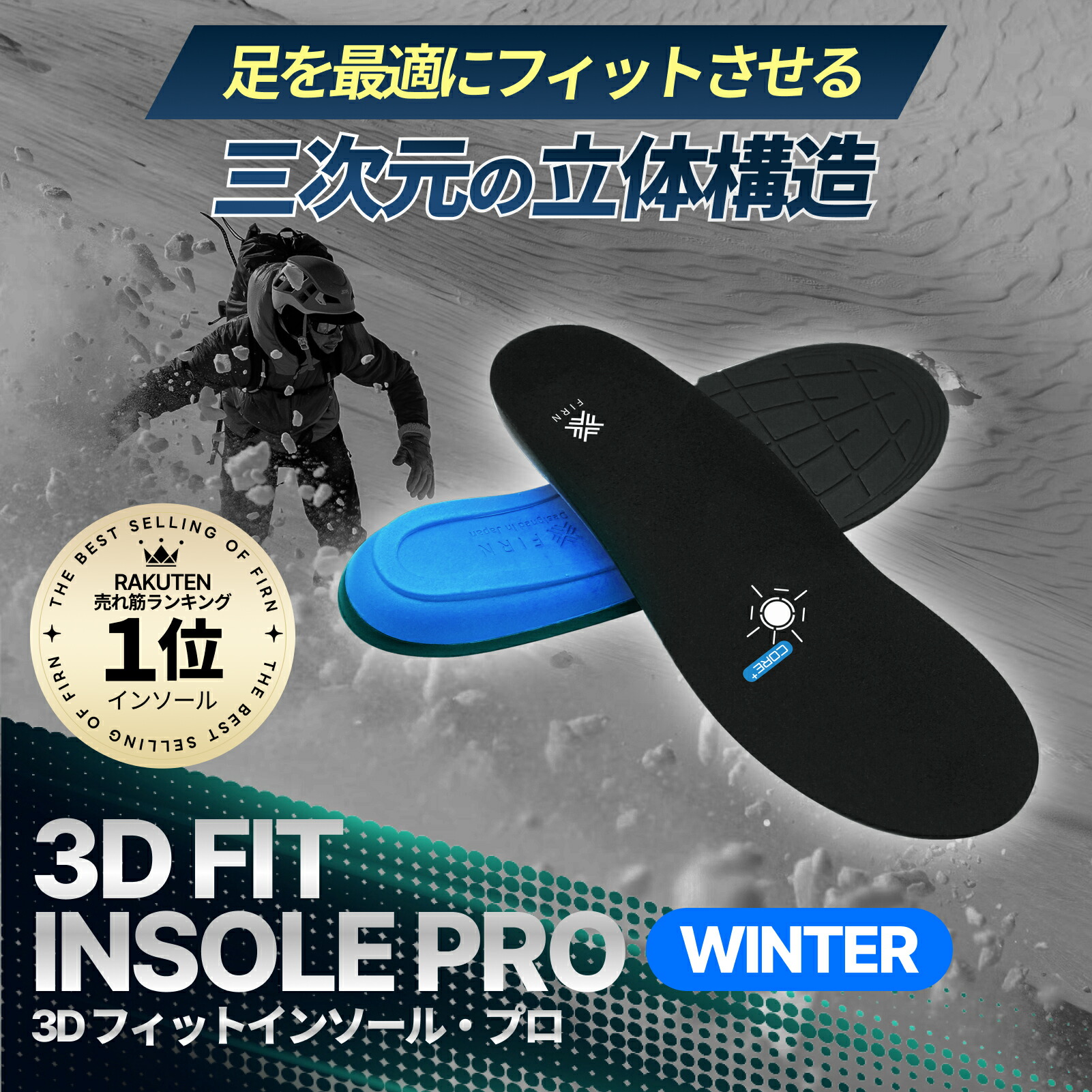 楽天市場】＼楽天1位☆高評価／ スノーボード インソール スキー