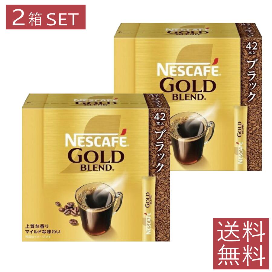 楽天市場】ネスレ日本 ネスカフェ ゴールドブレンド スティック