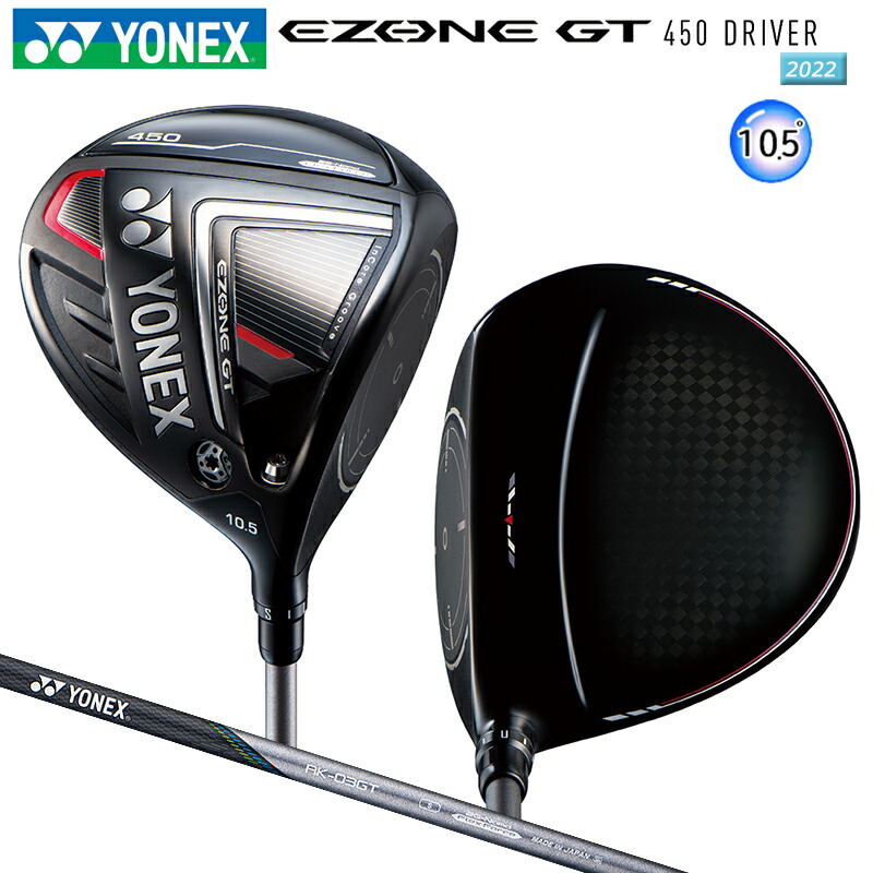 楽天市場】ヨネックス (YONEX) 2022 イーゾーン GT 450 右用