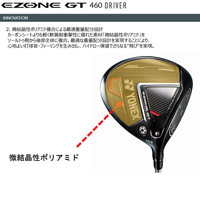 楽天市場】ヨネックス (YONEX) 2022 イーゾーン GT 460 右用