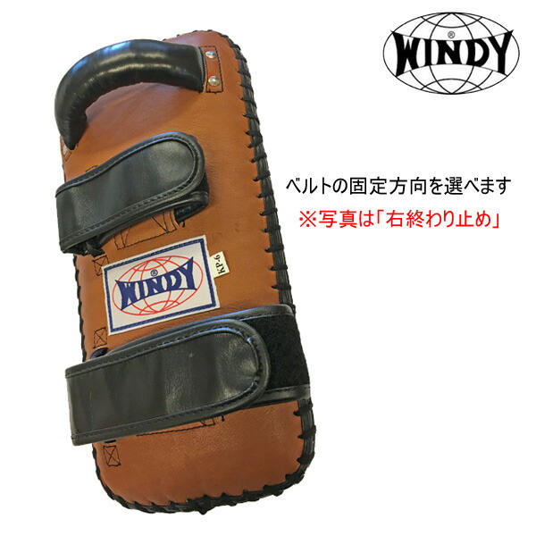 早い者勝ち］ WINDY KP-8C キックミット 2個セット kp2-1.jpg