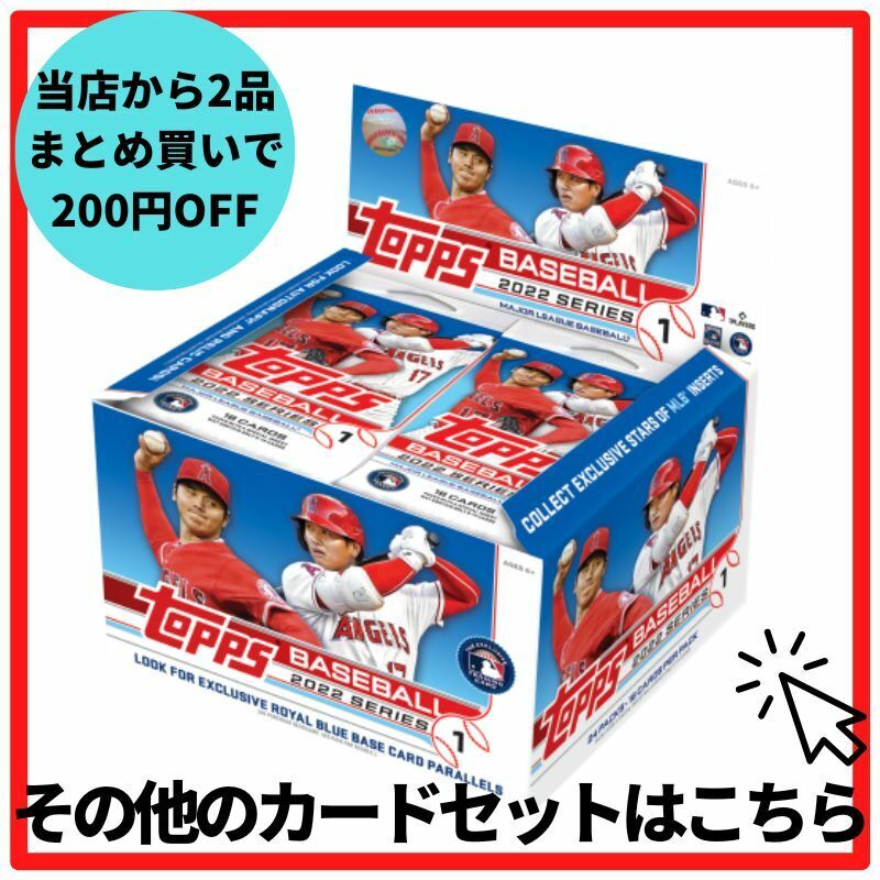 楽天市場】トップス シリーズ1 2022 ベースボール メジャーリーグ