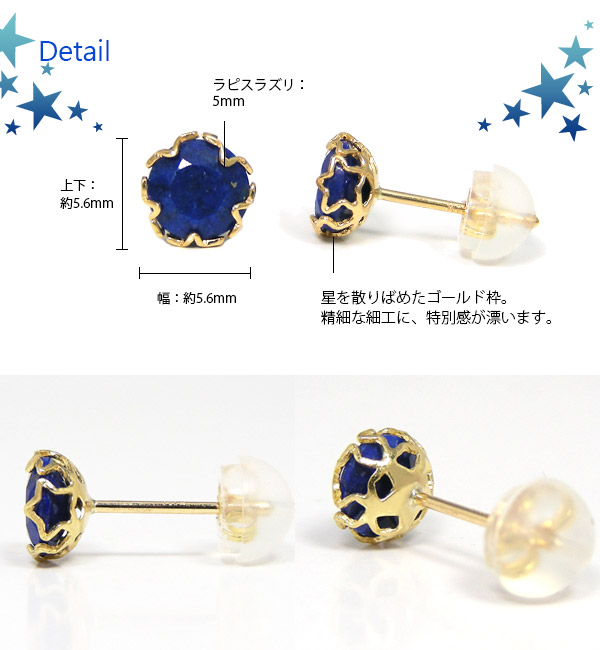 楽天市場】ラピスラズリ ピアス 5mm K18YG 18k 18金 イエロー ゴールド