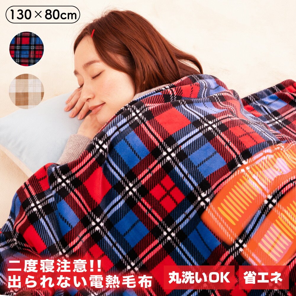 楽天市場】パナソニック 洗える電気ひざかけ DC-H5-T（ブラウン