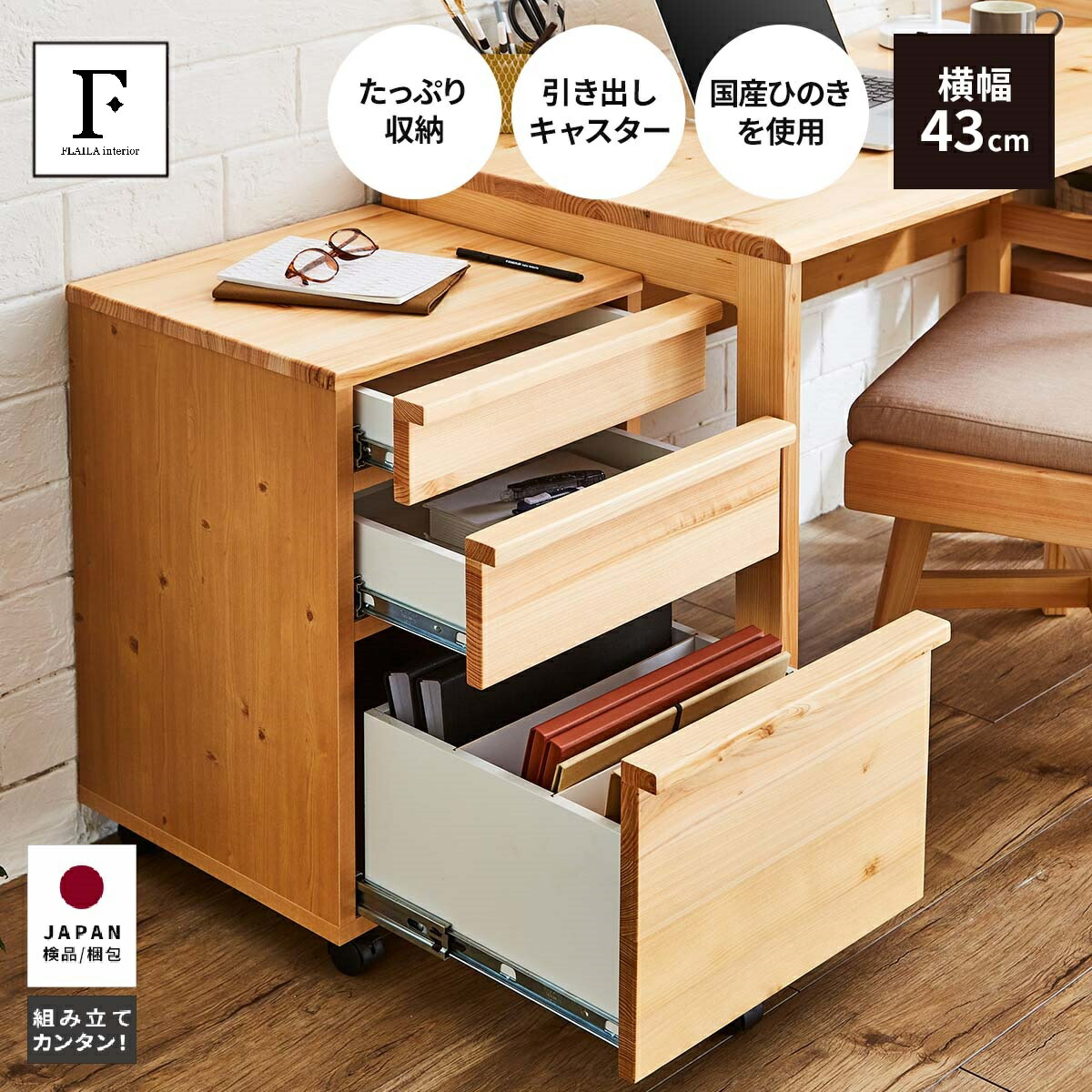 楽天市場】ひのき チェストの通販