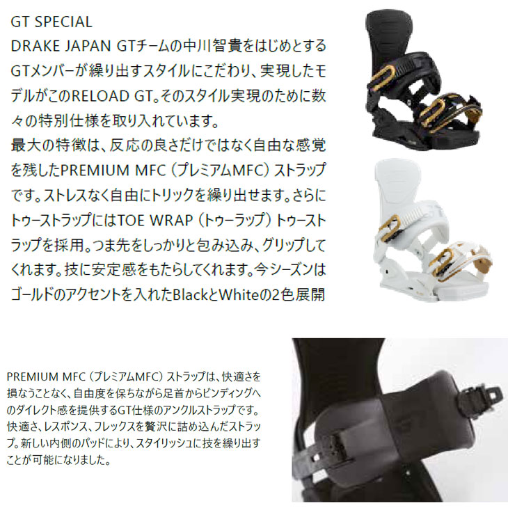 楽天市場】25-26 DRAKE ドレイク ビンディング Reload GT リロード
