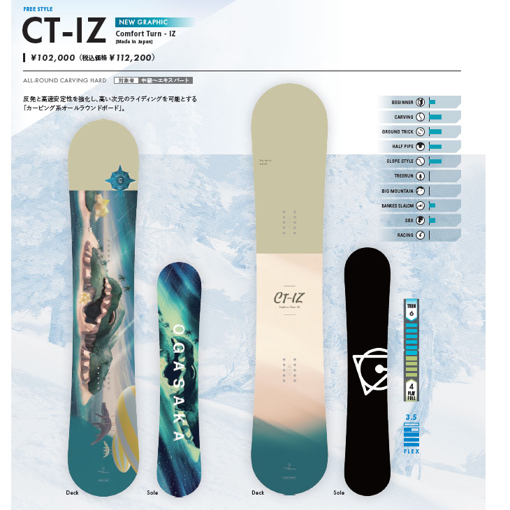 オガサカ 2019-2020 CT-IZL 156cm OGASAKA 19-20 (オガサカ) CT-L シー