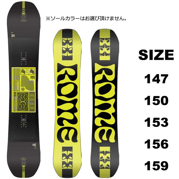 ケース付き！ブロンズエッジ！ ROME SDS ローム スノーボード