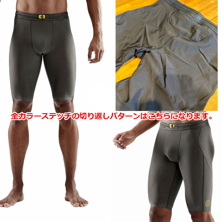 8400[スキンズ] コンプレッションハーフタイツ SERIES-5 メンズ 楽天