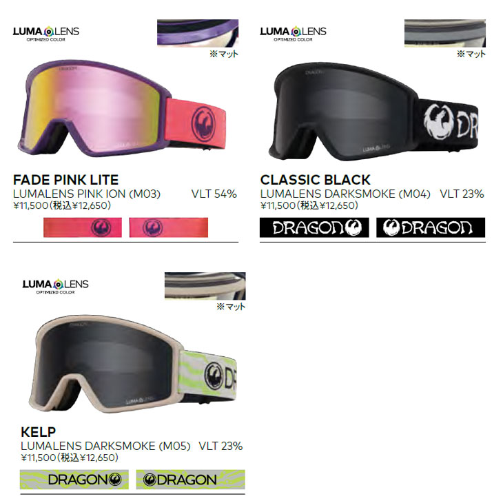 楽天市場】23-24 DRAGON ドラゴン スノー ゴーグル DXT ディーエックス