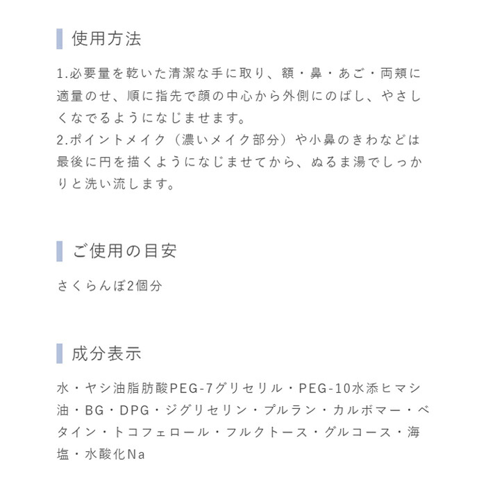 楽天市場】アジュバン クリアジェル 150g [メイク落とし