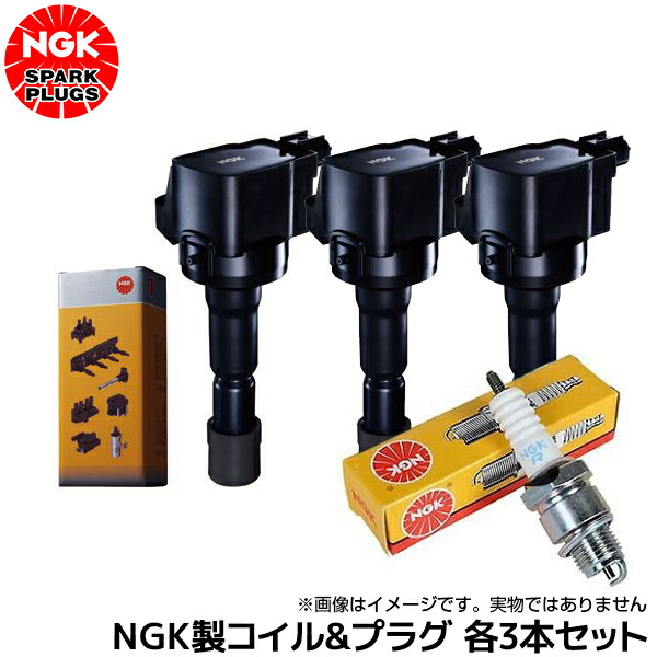楽天市場】ngk u5157 3本セットの通販