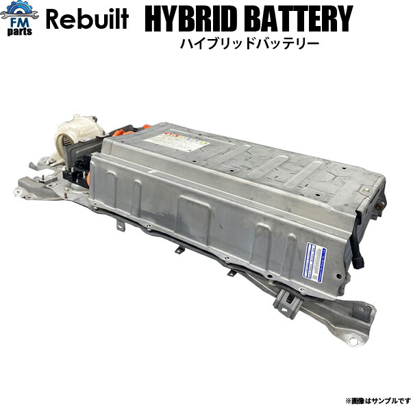 SP30プリウスハイブリッドバッテリー一式 SP30プリウスハイブリッド
