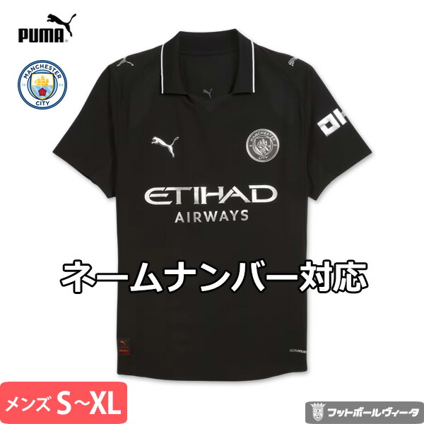 マンチェスター・シティ 96/97 アウェイ ユニフォーム L