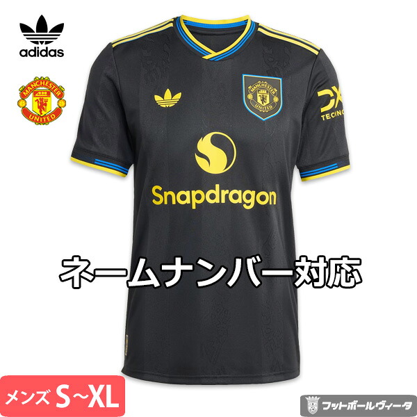 K*n様 正規品 マンチェスターユナイテッド 03/05 サード ユニフォーム