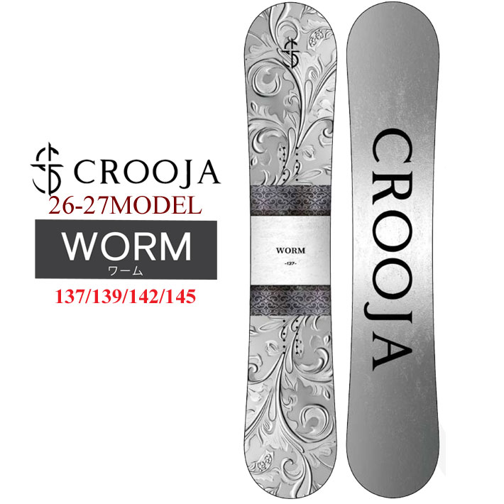 crooja worm」の人気商品一覧 | 安い商品を通販サイトから探す - 価格.com