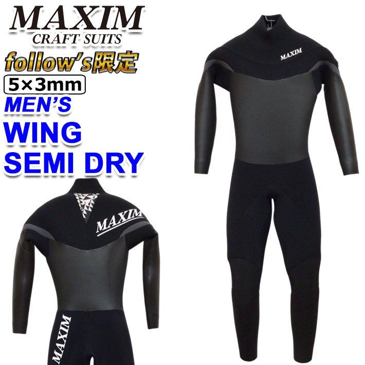 ロングチェストジップ ウェットスーツ」の人気商品一覧 | 安い商品を