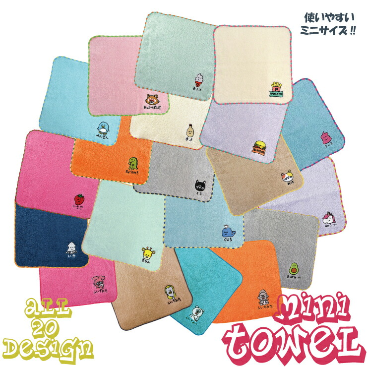 楽天市場】【6点までメール便280円対応】ミニタオル おえかきさん