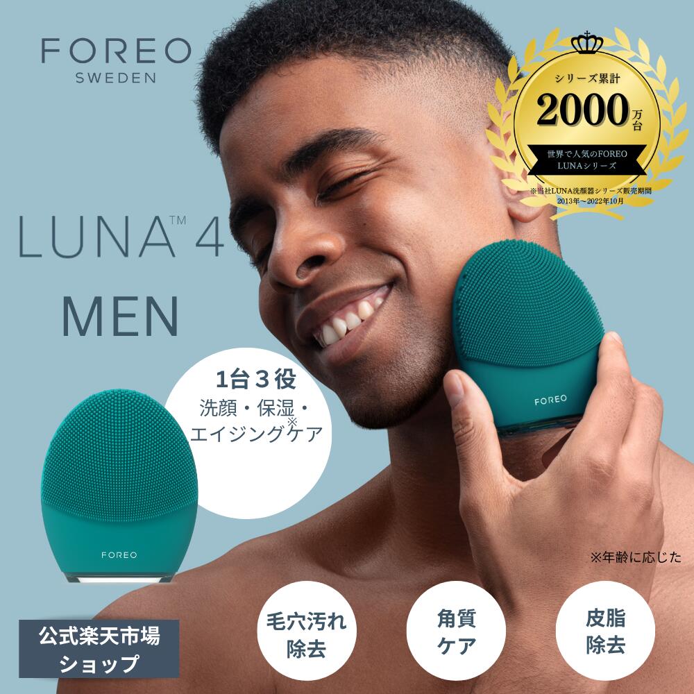洗顔グッズ FOREO LUNA3 Amazon | FOREO LUNA 3 for センシティブスキン スマートクレンジング