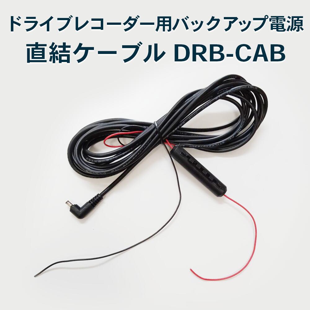 drb-cab_img00.jpg