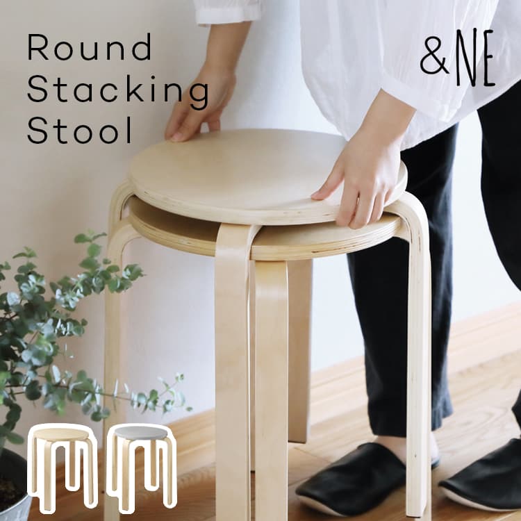 楽天市場】スツール &NE ラウンドスタッキングスツール NEO-321