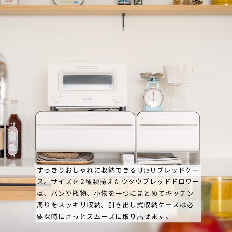 楽天市場】ブレッドケース utau ブレッドドロワー ブレッドドロワー
