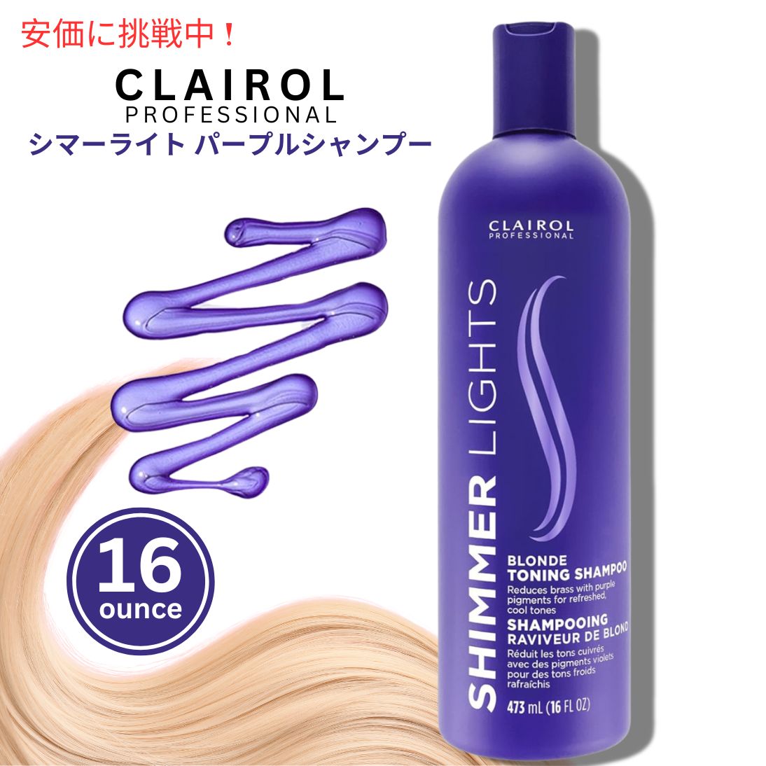 楽天市場】Clairol Professional クレイロール プロフェッショナル