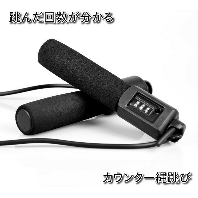 楽天市場】なわとび 縄跳び カウンター付き トレーニング ボクサー