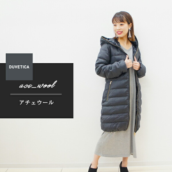 楽天市場】40%OFF / DUVETICA デュベティカ / ACE-wool アチェウール