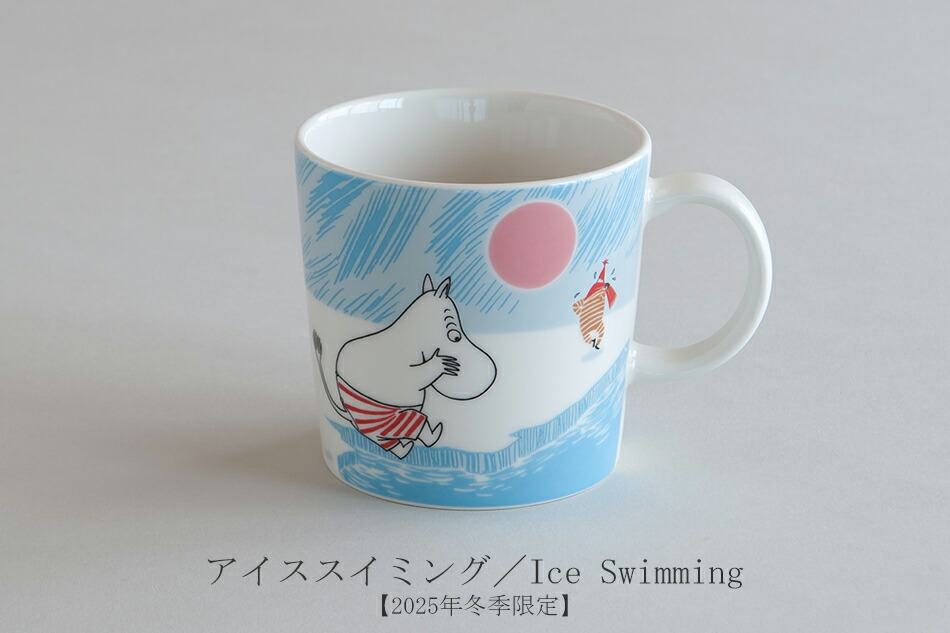 楽天市場】【2025年冬季限定】ムーミンマグ アイススイミング