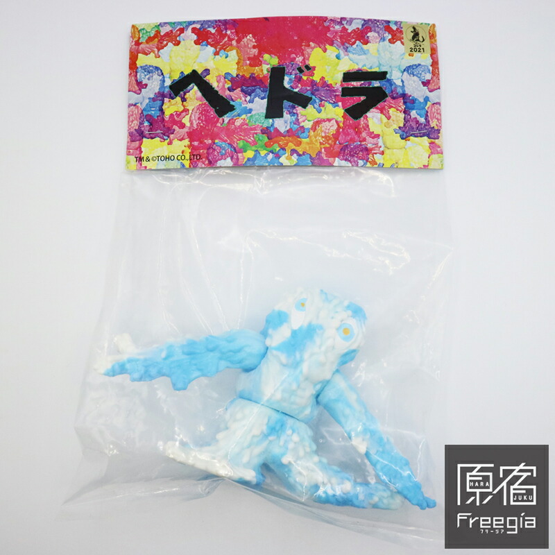 楽天市場】MANDARAKE(まんだらけ) x FLYOVER 東宝 ヘドラ 永山瑛太監修