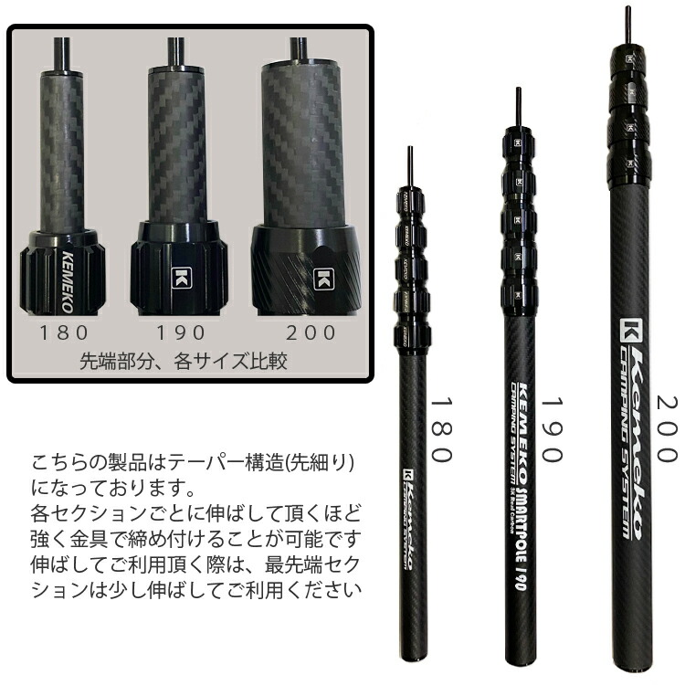 楽天市場】KEMEKO ケメコ テレスコカーボンスマートポール190cm 2本