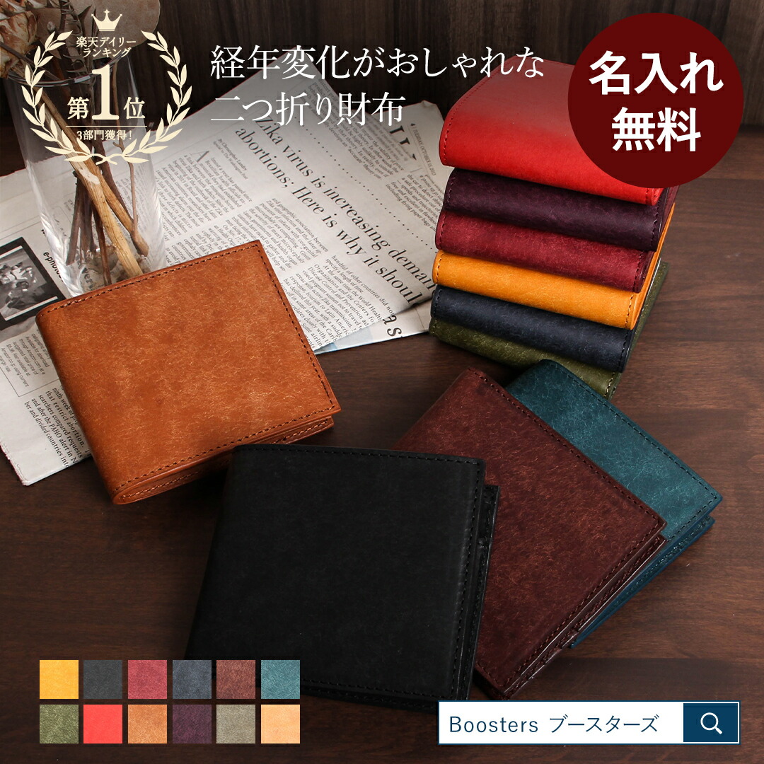 楽天市場】財布 小銭入れ付き 二つ折り財布 メンズ レディース 名前