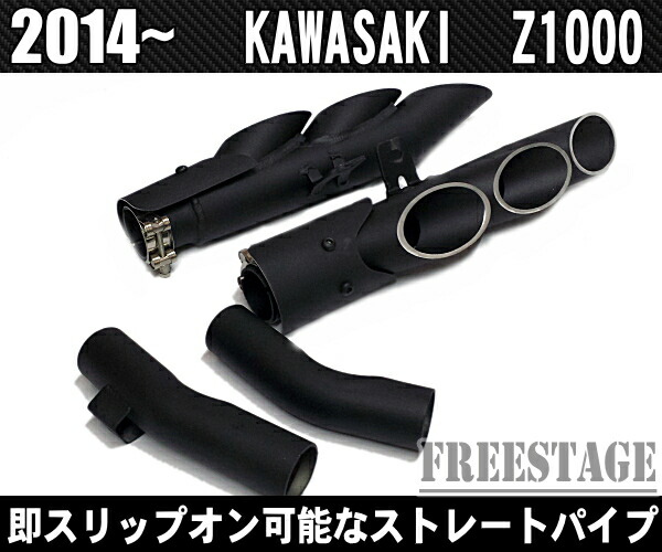 楽天市場】カワサキ Z1000用 両側出しスラッシュマフラー スリップオン