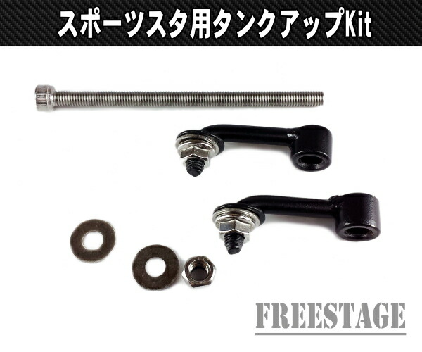 楽天市場】ハーレー スポーツスター用 タンクアッパー タンクアップ