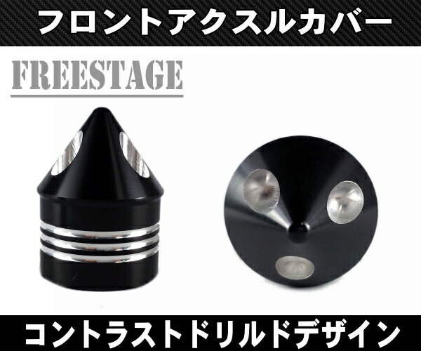 楽天市場】アルミ削りだし ハーレー フロントアクスルシャフトカバー