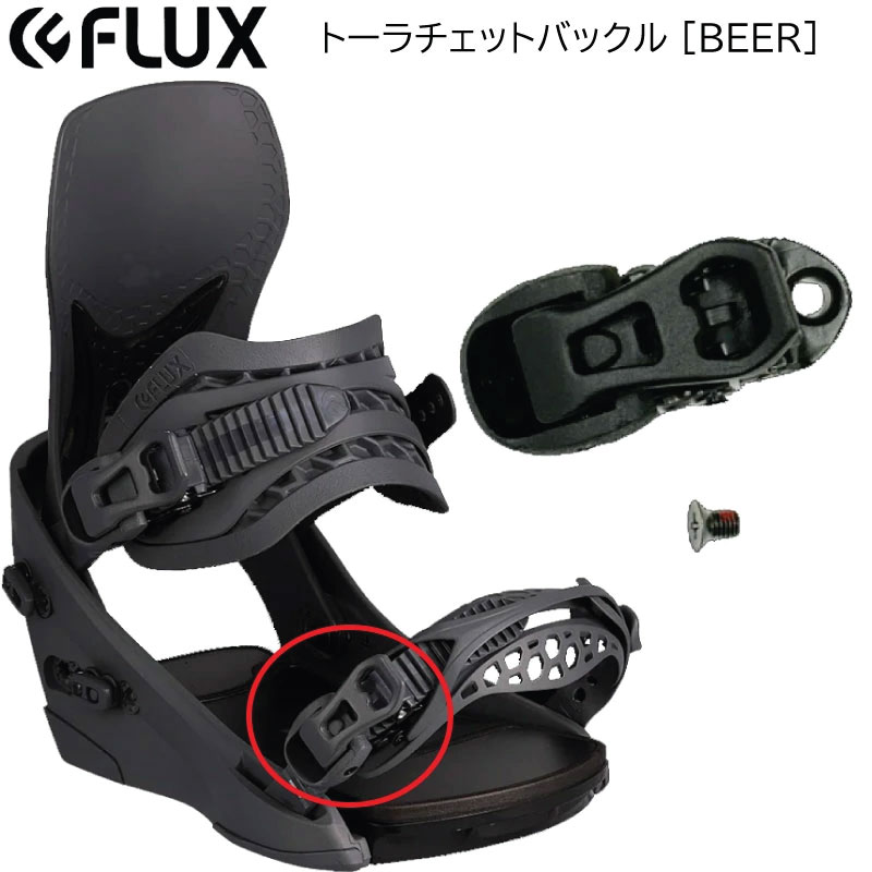 FLUX スノーボードバインディングM×5セット スノーボード