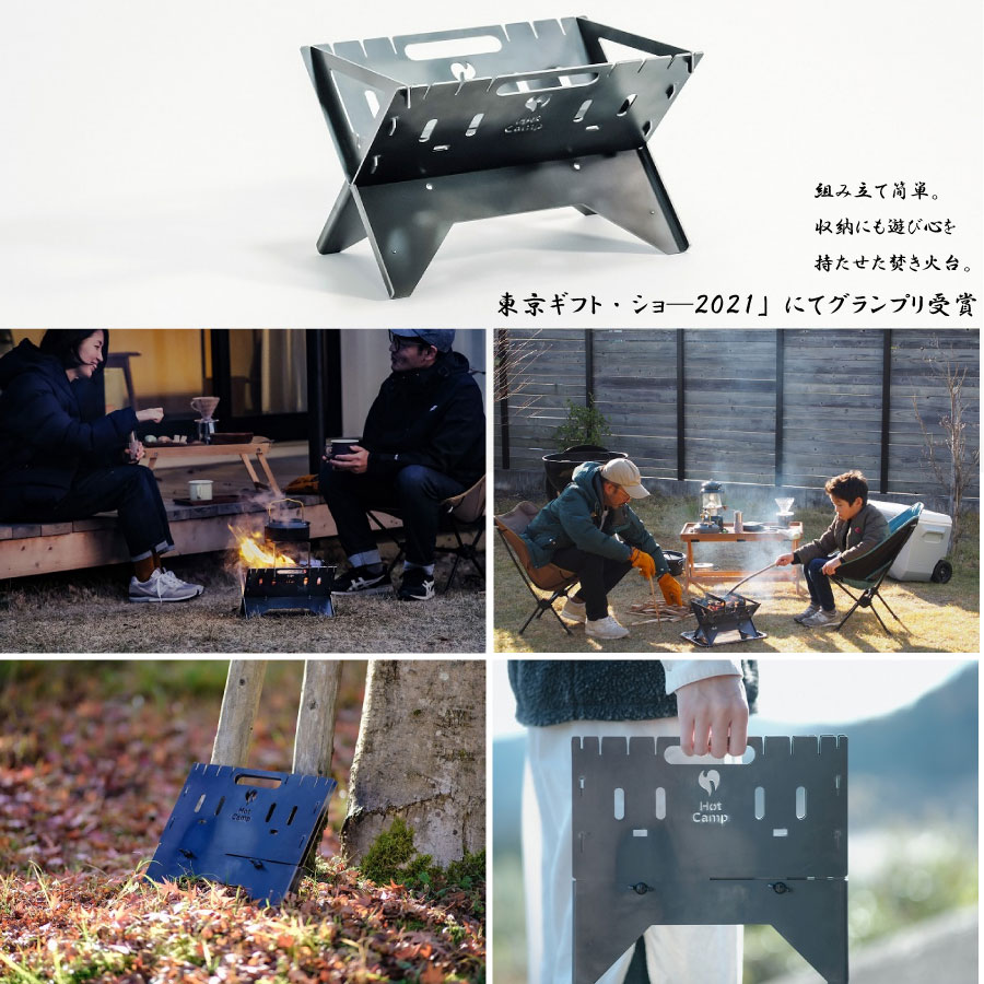 楽天市場】HOT CAMP 焚き火台 Fire Base Sサイズ 早野研工 ファイヤー
