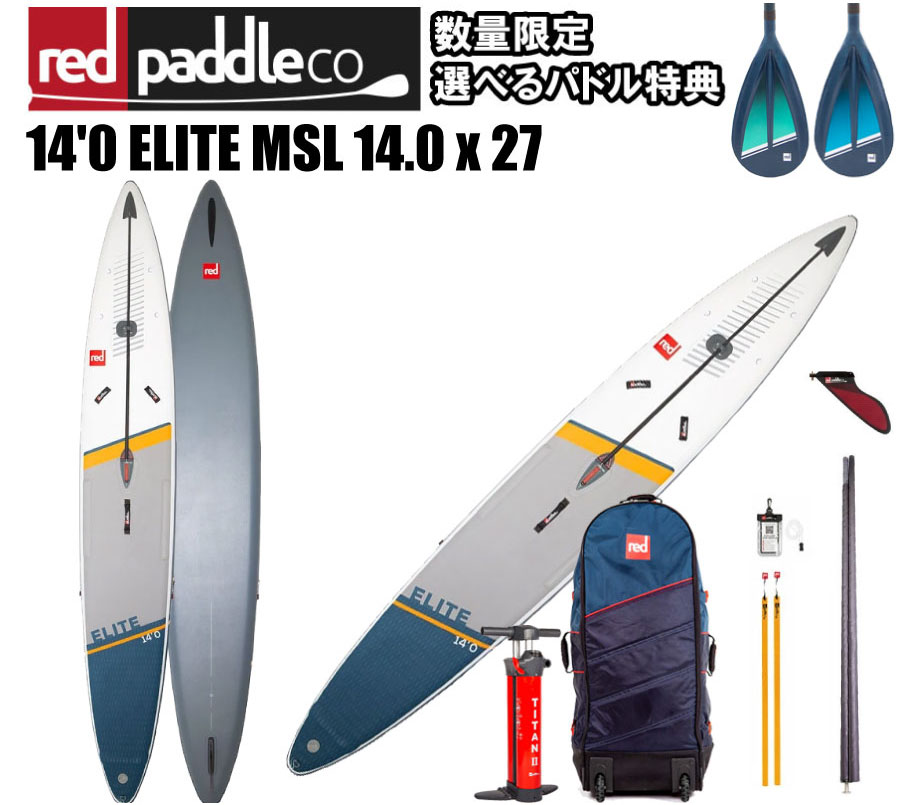 楽天市場】当店だけの修理保証つき レッドパドル エリート 14'0 レース
