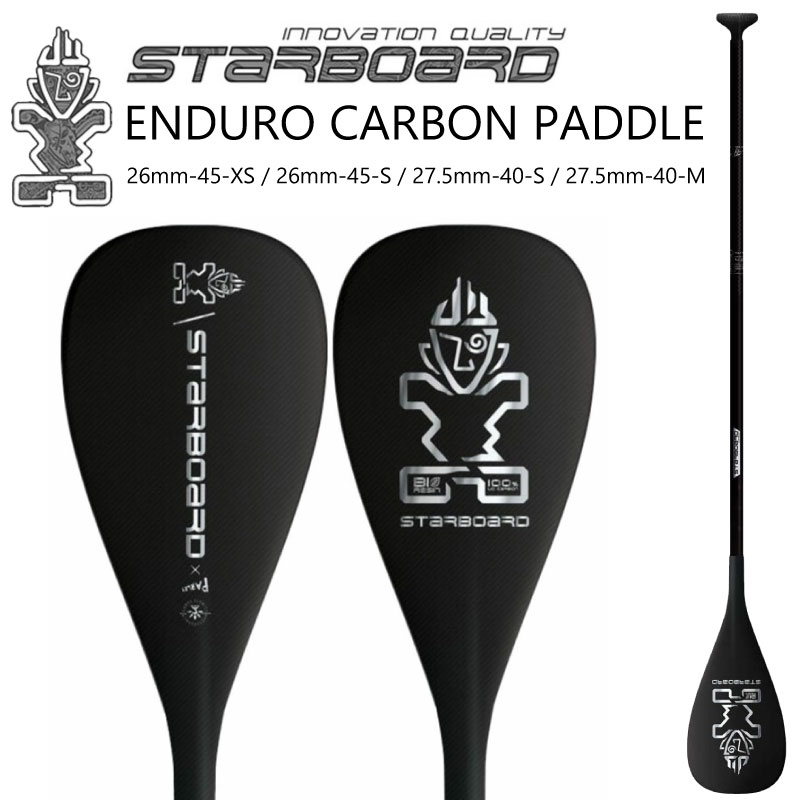 楽天市場】スターボード カーボン パドル STARBOARD ENDURO CARBON