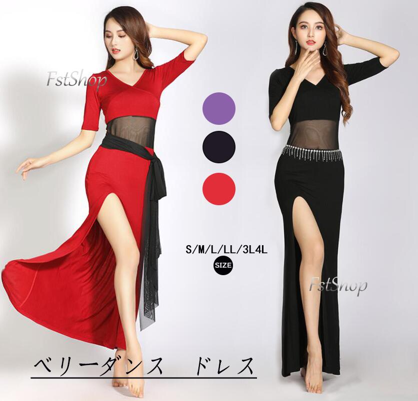 楽天市場】ベリーダンスドレス 社交ダンス ベリーダンス ワンピース