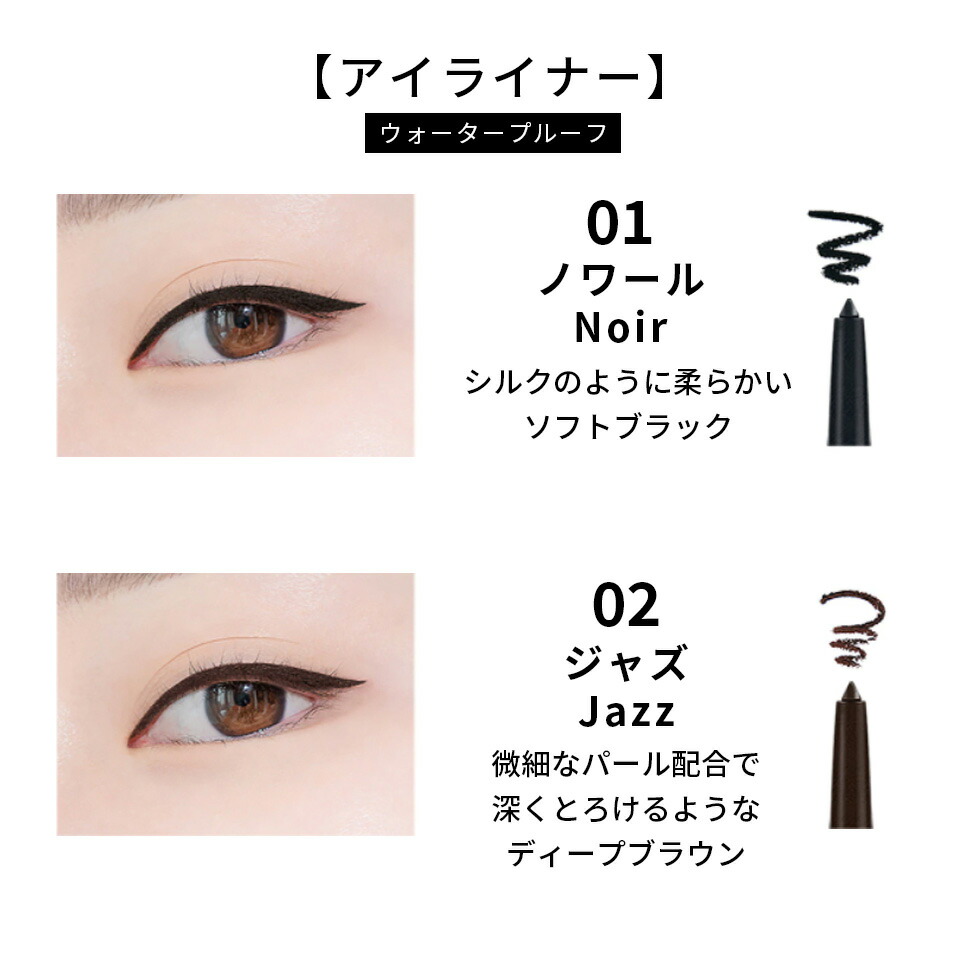 楽天市場】【在庫限り】ピアー アイライナー ラストオートジェル アイ