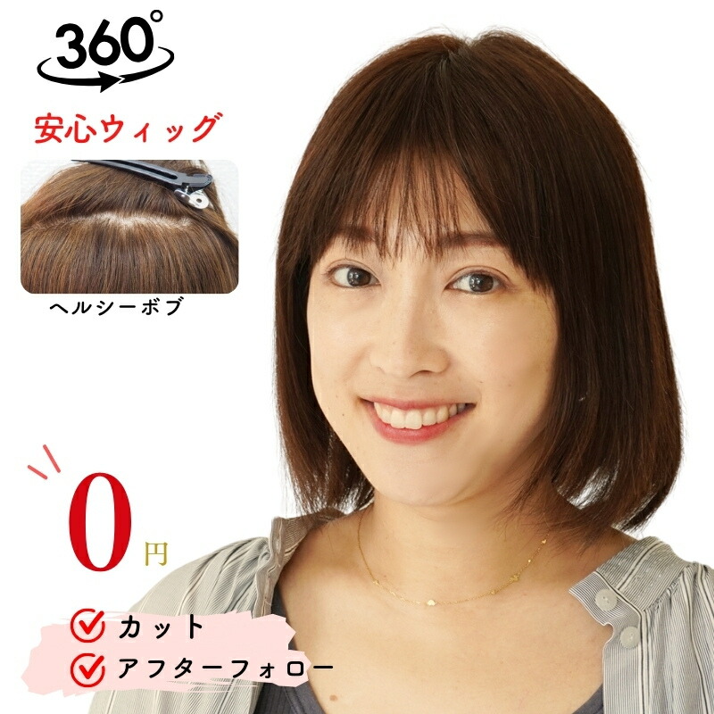 楽天市場】人毛100% フルウィッグ 医療用ウィッグ ウィッグ 人毛 医療