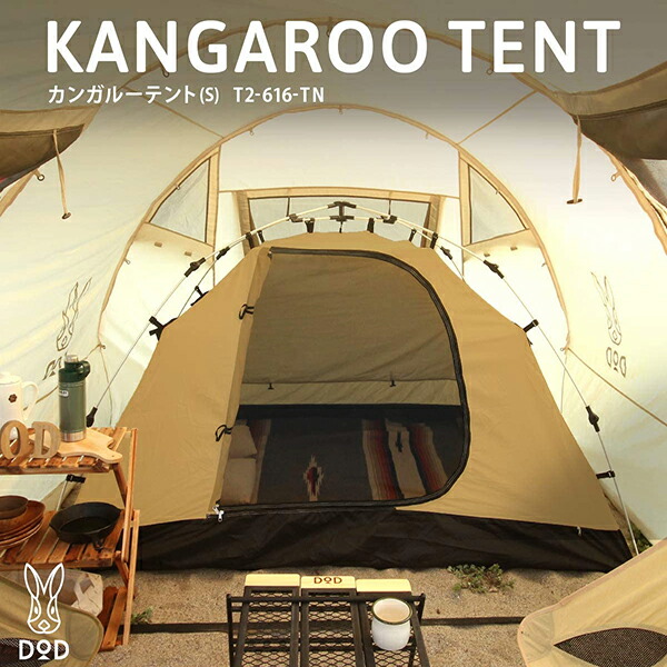 楽天市場】DOD テント ワンタッチカンガルーテントS T2-616-TN dod