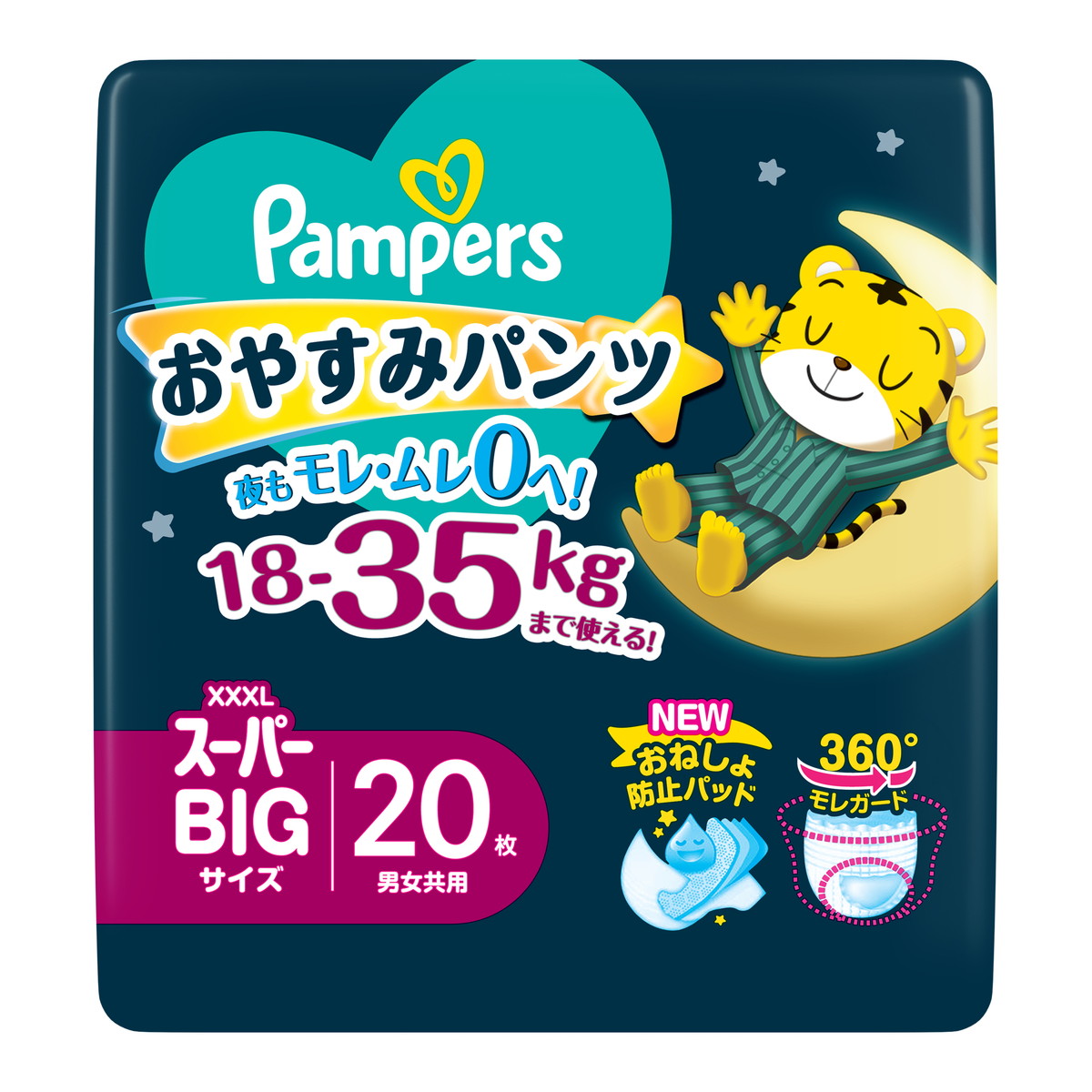 楽天市場】P&G パンパース おやすみパンツ スーパーBIGサイズ 20枚