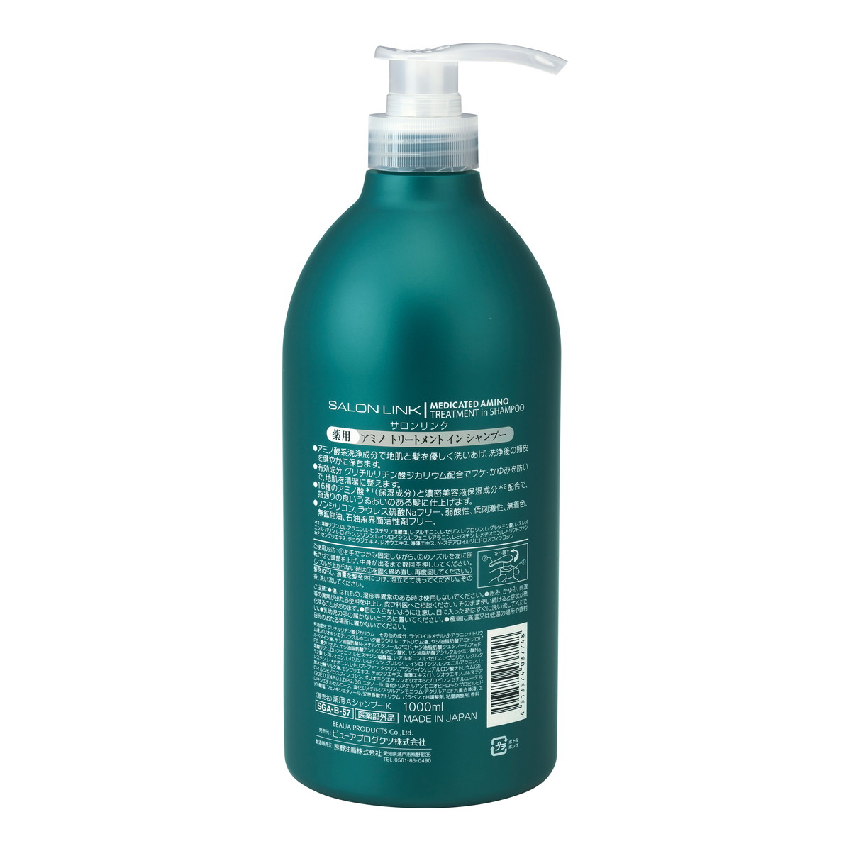 楽天市場】熊野油脂 サロンリンク 薬用 アミノ トリートメントイン