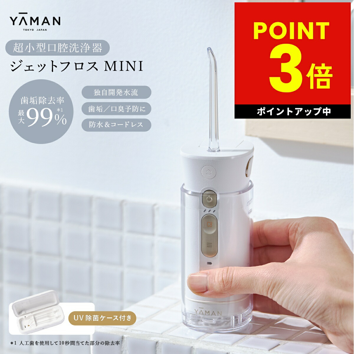 ジェットフロスEXホワイト・専用舌クリーナーノズル付き【未開封