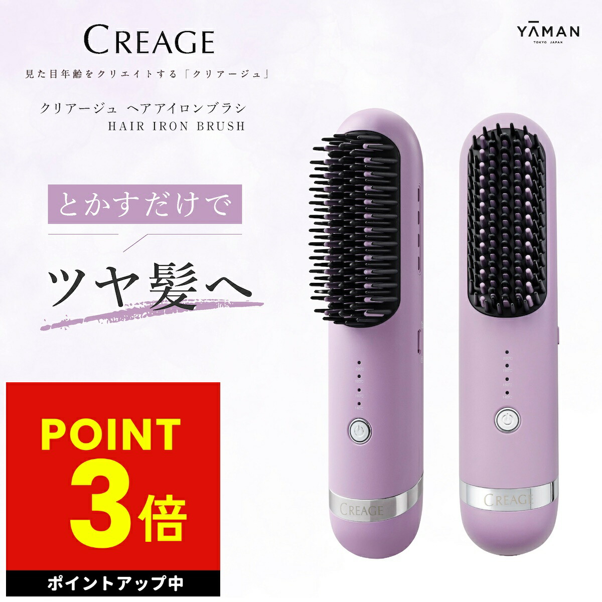 楽天市場】【正規品販売店】ヤーマン クリアージュ ヘアアイロンブラシ